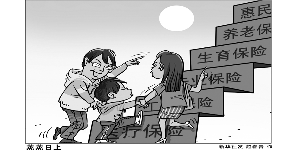 蒸蒸日上 新华社 赵春青 作