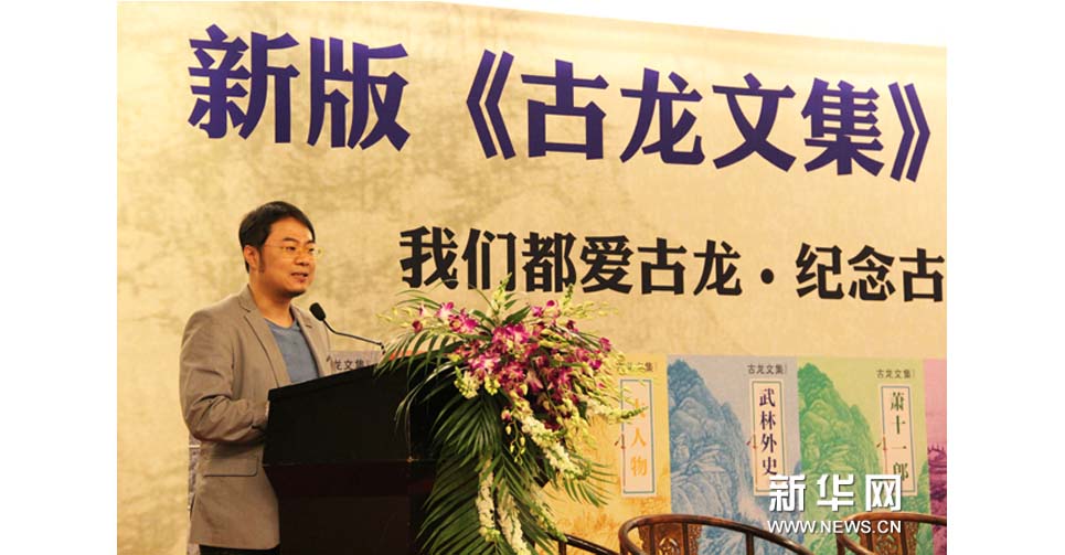 古龙先生次子叶怡宽先生出席发布会