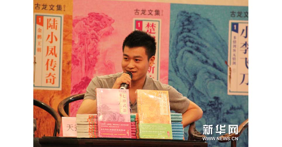 知名网络写手天蚕土豆谈古龙