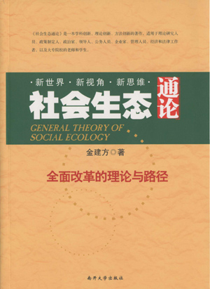 出版社：南开大学出版社