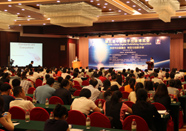 大会主论坛现场