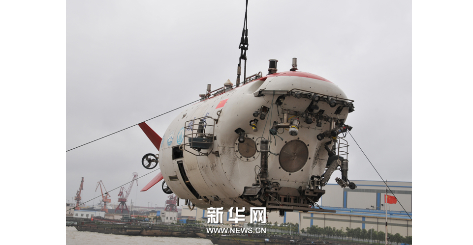 “蛟龙”号将远航，起吊过程中的“蛟龙”号载人深潜器。新华社发