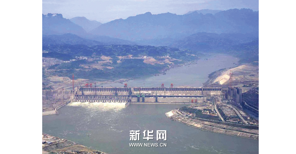 三峽大壩全景圖。新華社發