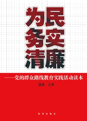 群众路线怎么走？