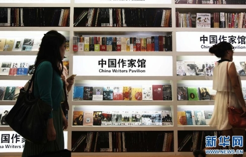 观众在中国作家馆内参观