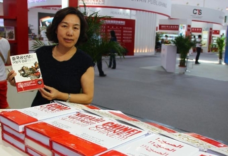 翻译成多种文字的中国图书