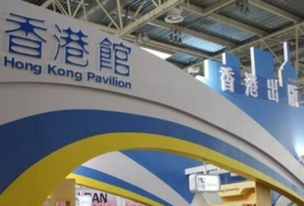 19届图博会香港馆