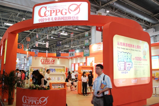中国少年儿童新闻出版总社展区