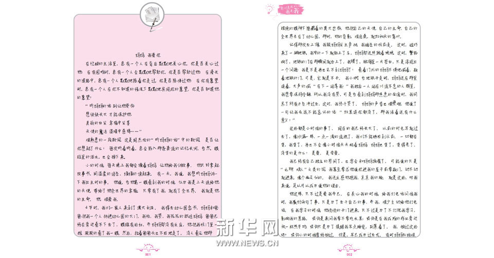 获奖作品：妈妈，我爱你(1)