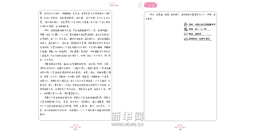 获奖作品：妈妈，我爱你(2)