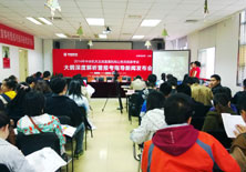 大纲解析发布会现场