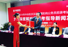 华图教育高级副总裁于洪泽抽奖