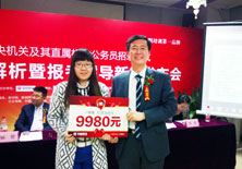 中奖学生与华图教育高级副总裁于洪泽合影