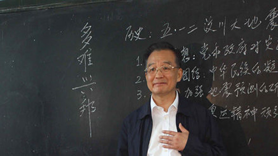 2008年5月23日，溫家寶在四川綿陽看望災區師生寫下“多難興邦”