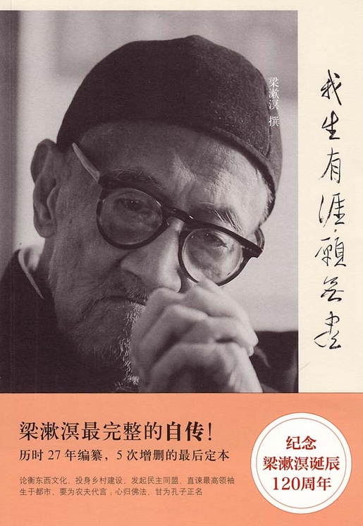 我生有涯愿无尽