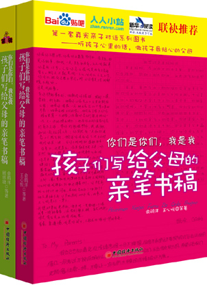 你们是你们，我是我