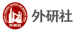 外研社