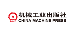 机械工业出版社