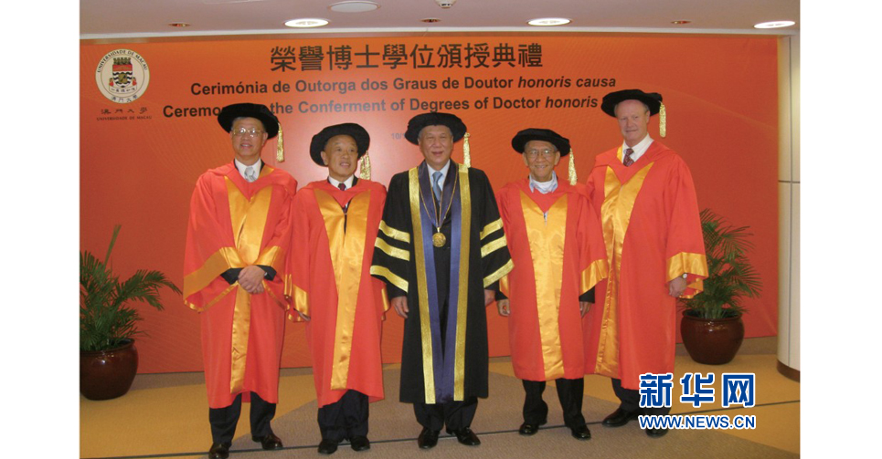 2008年接受澳门大学授予的荣誉博士学位