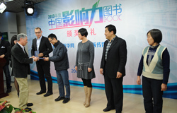 “2013年度中国影响力图书”颁奖现场