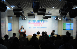 “2013年度中国影响力图书”颁奖现场