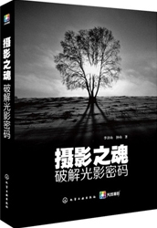 摄影之魂