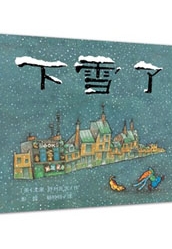 下雪了