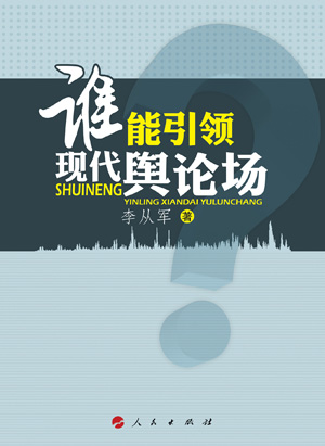 出版方：人民出版社