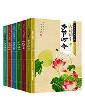 华语教学出版社推荐：“分类古诗词”丛书
