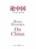 46论中国