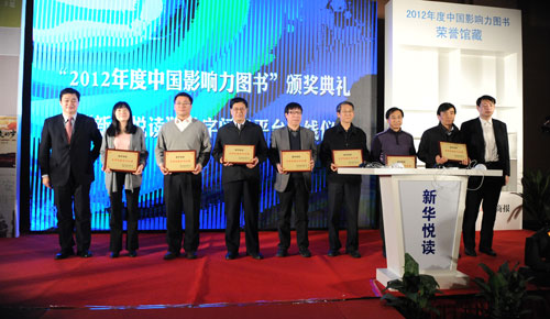 品牌出版社入驻&ldquo;新华悦读&rdquo;平台