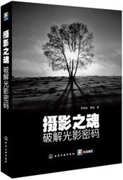 摄影之魂