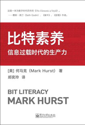 比特的素养