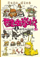 酷虫学校.8