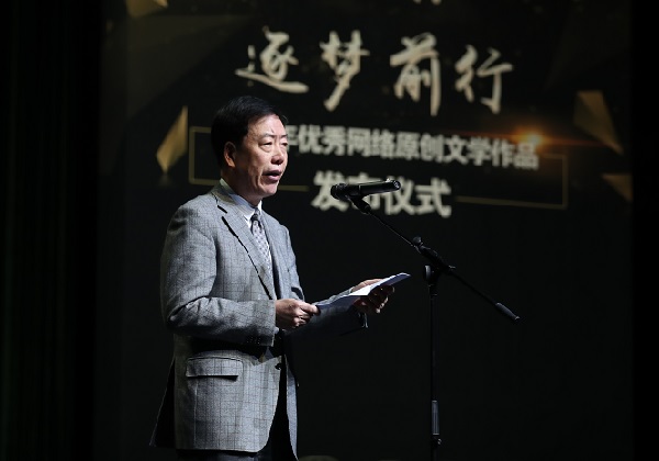 陈崎嵘:24部作品反映了当期网络文学创作的实绩和水准
