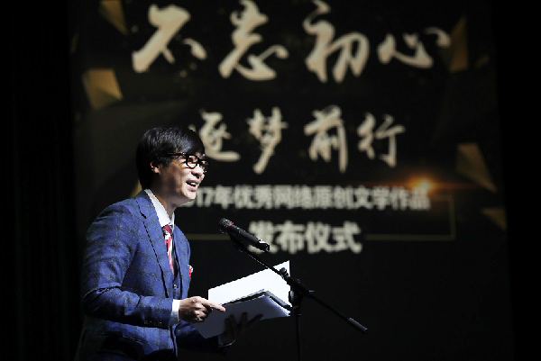 网络作家唐家三少:想创作出有世界影响力的中国IP