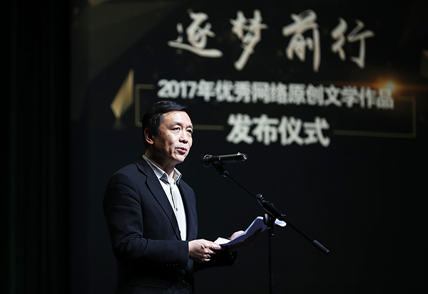 张宏森:新时代呼唤网络文学要有新作为