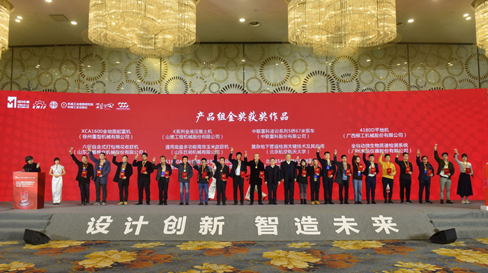 首届全国机械工业设计创新大赛决赛在苏州举行