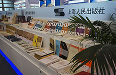 上海出版展区
