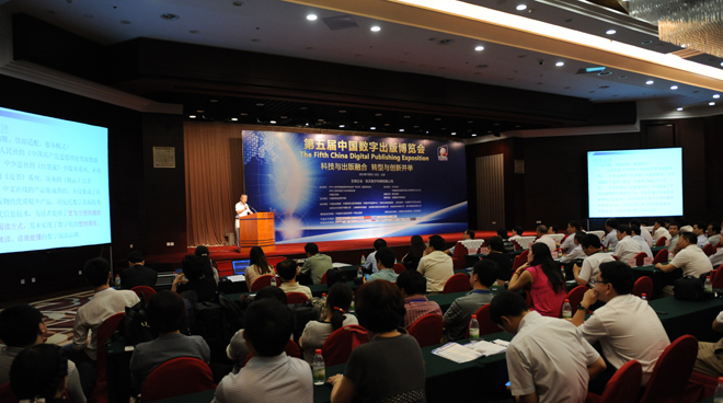 第五届中国数字出版博览会数字出版推介仪式