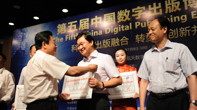 田舒斌总裁领奖