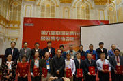 中国彩票行业智库成立 为成员颁发证书