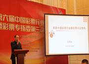 彩票沙龙创始人苏国京介绍智库