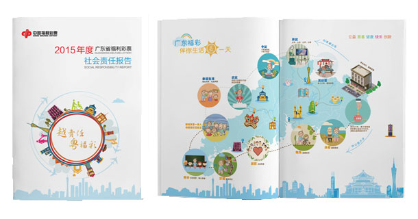 广东省福彩中心将发布社会责任报告