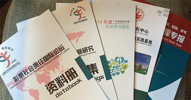 彩票社会责任国际论坛资料展示