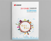 2015广东福彩社会责任报告
