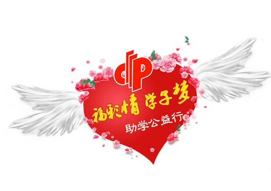 廣西第四季"福彩情·學子夢"公益助學活動起航
