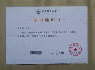 考上中央财经大学的受助学子唐松钊：&ldquo;我希望在校园里，可以和老师同学成为好朋友，结识一辈子的老铁。在学习之余能够看到更开阔的天地，体会不一样的生活，为今后的人生积攒经验。&rdquo;