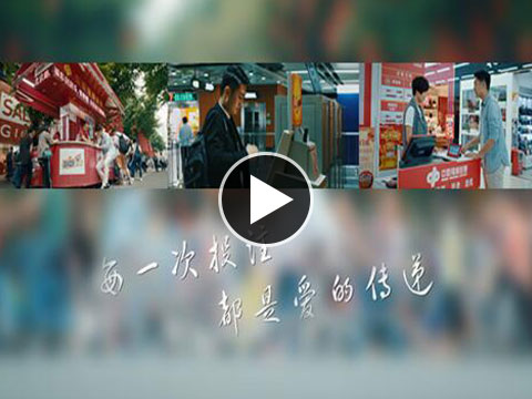 每一次投注，都是爱的传递——广东福彩公益宣传片