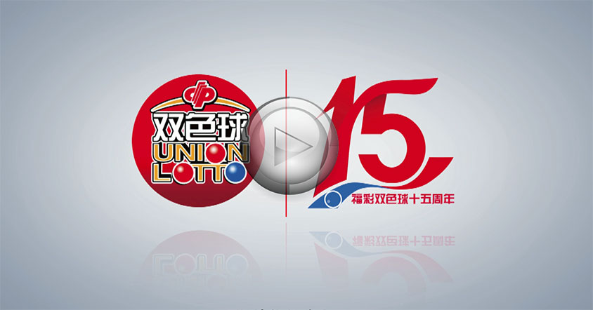 2018年双色球益路同行_新华彩票